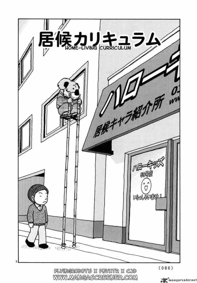 Noramimi Chapter 14 page 3
