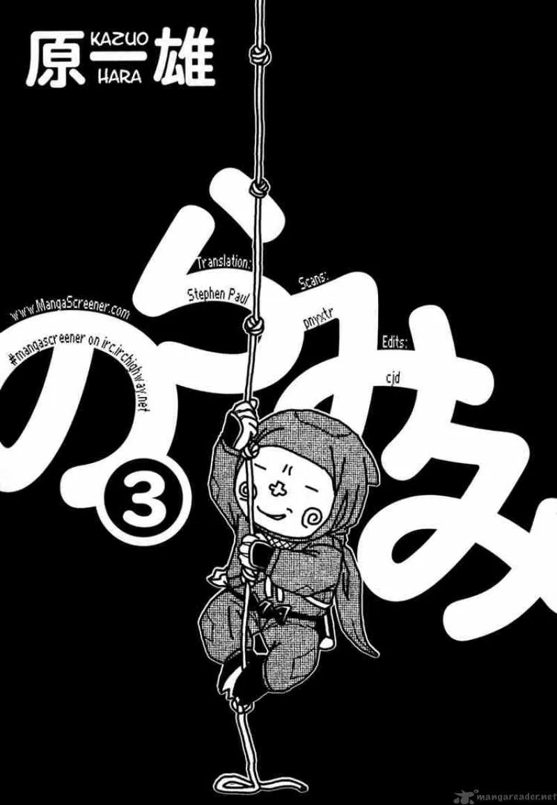 Noramimi Chapter 19 page 2