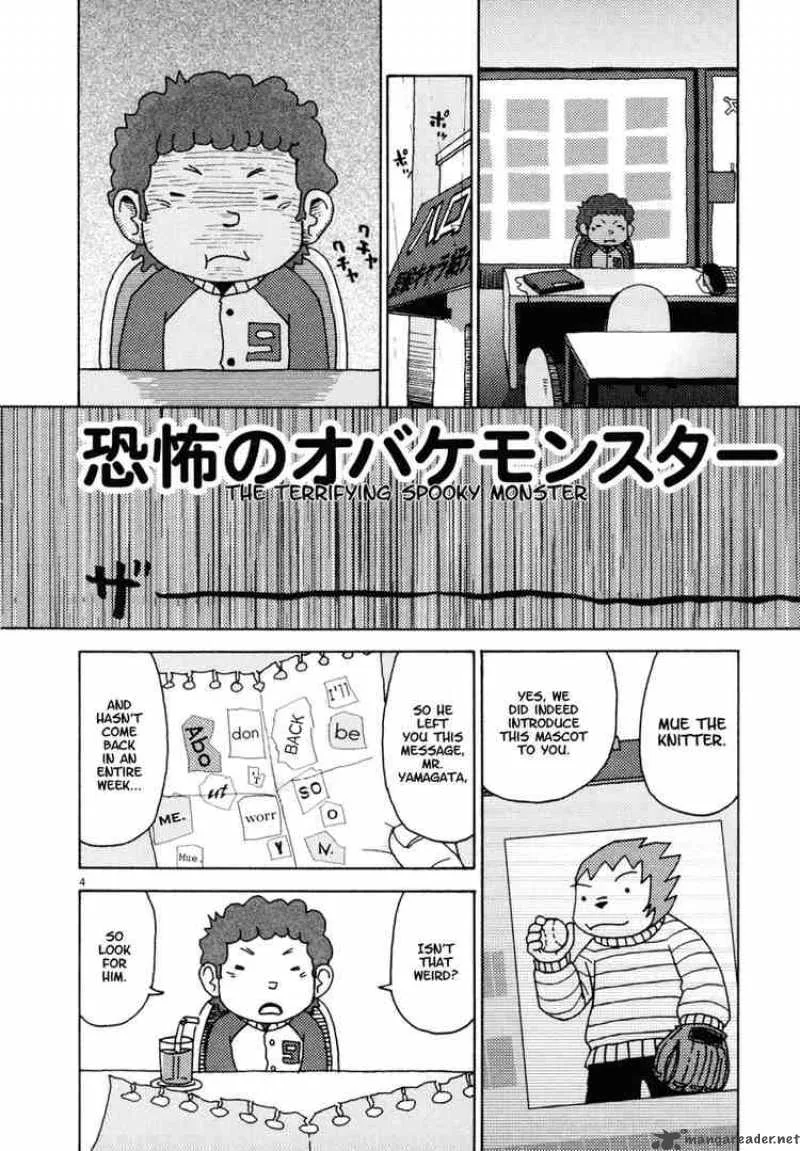 Noramimi Chapter 23 page 4