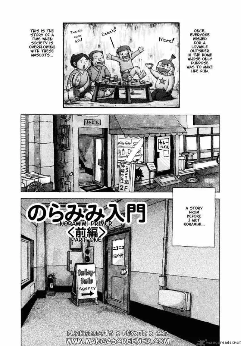 Noramimi Chapter 26 page 1