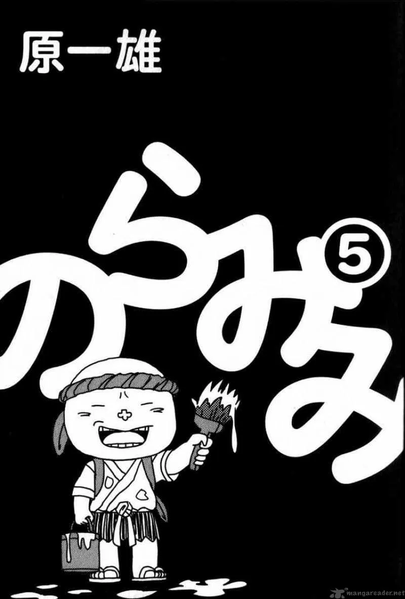 Noramimi Chapter 37 page 2