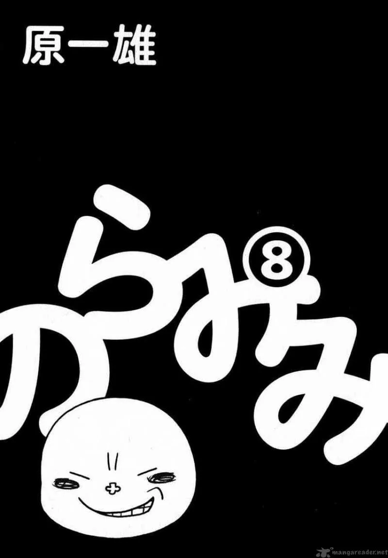 Noramimi Chapter 61 page 2