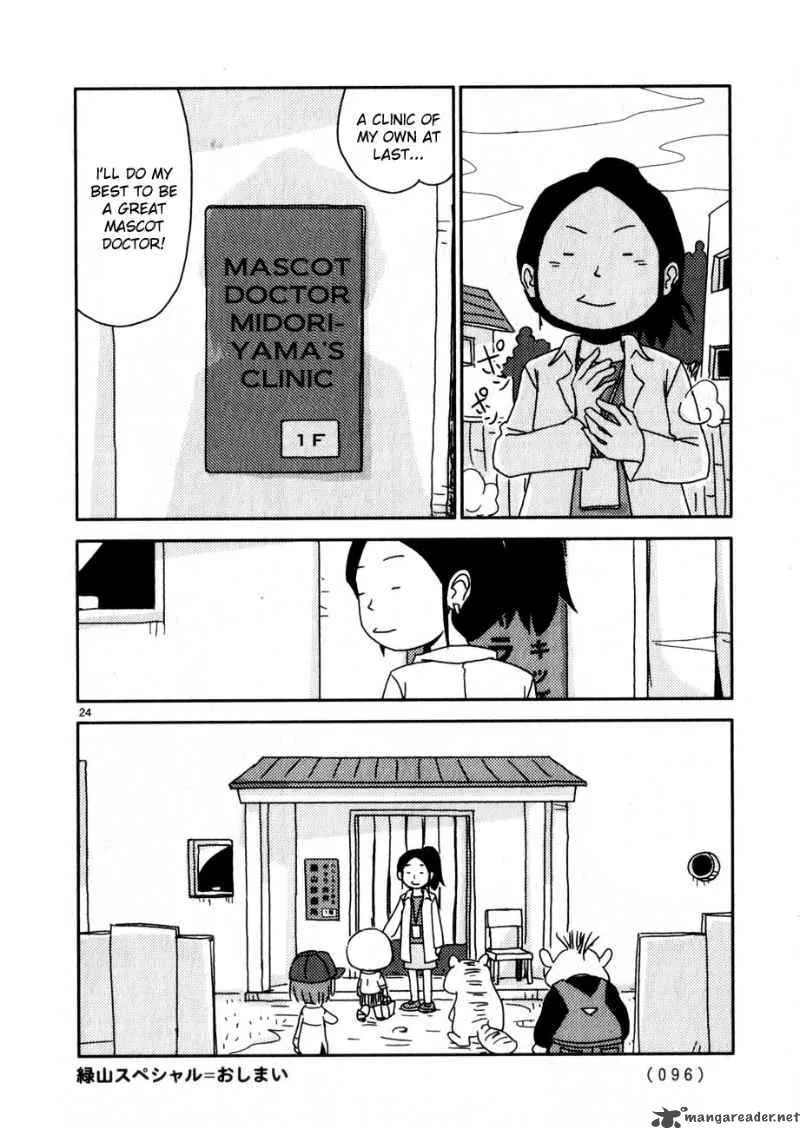 Noramimi Chapter 64 page 24