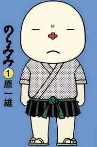 Noramimi cover