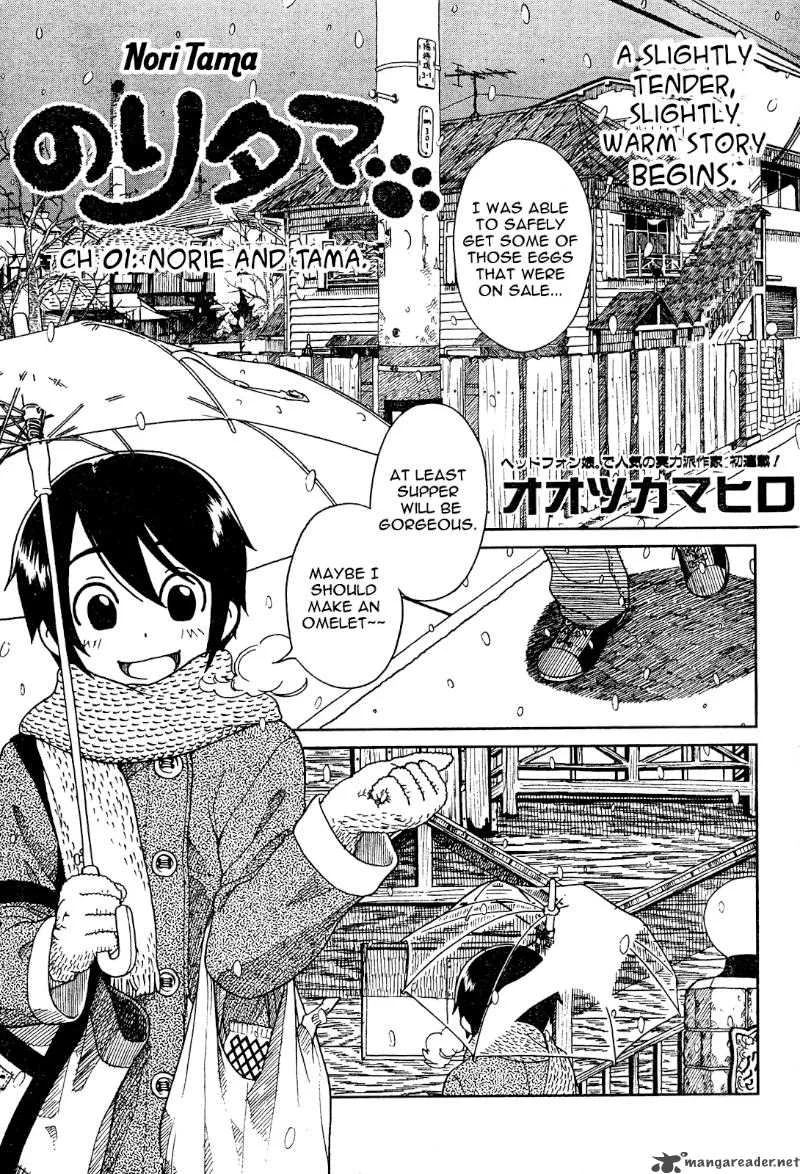 Nori Tama Chapter 1 page 2