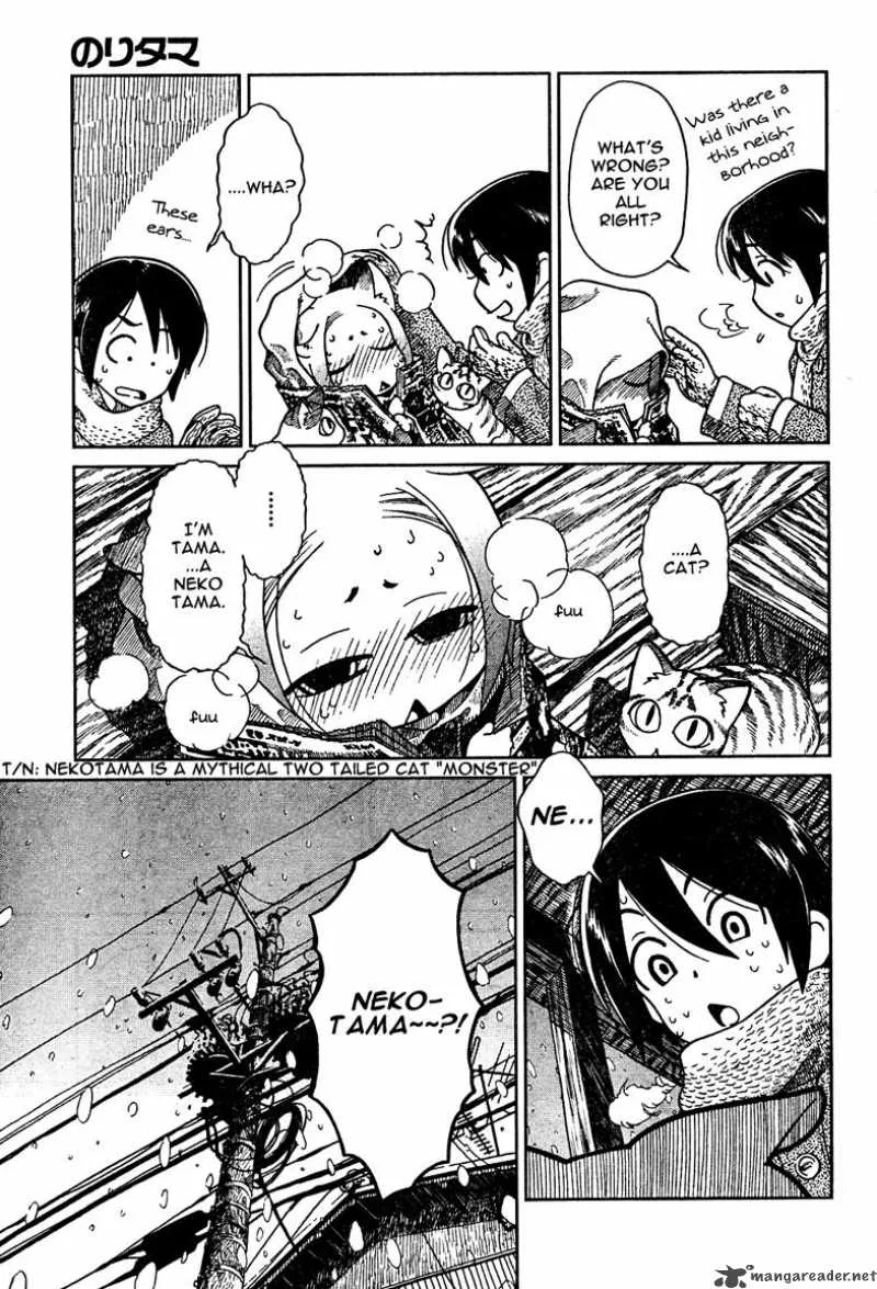 Nori Tama Chapter 1 page 4