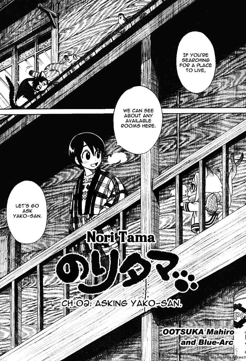 Nori Tama Chapter 2 page 2
