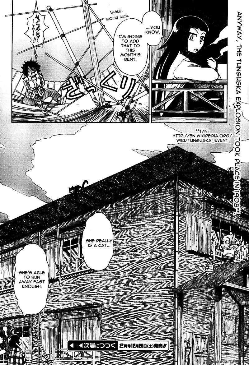 Nori Tama Chapter 2 page 17