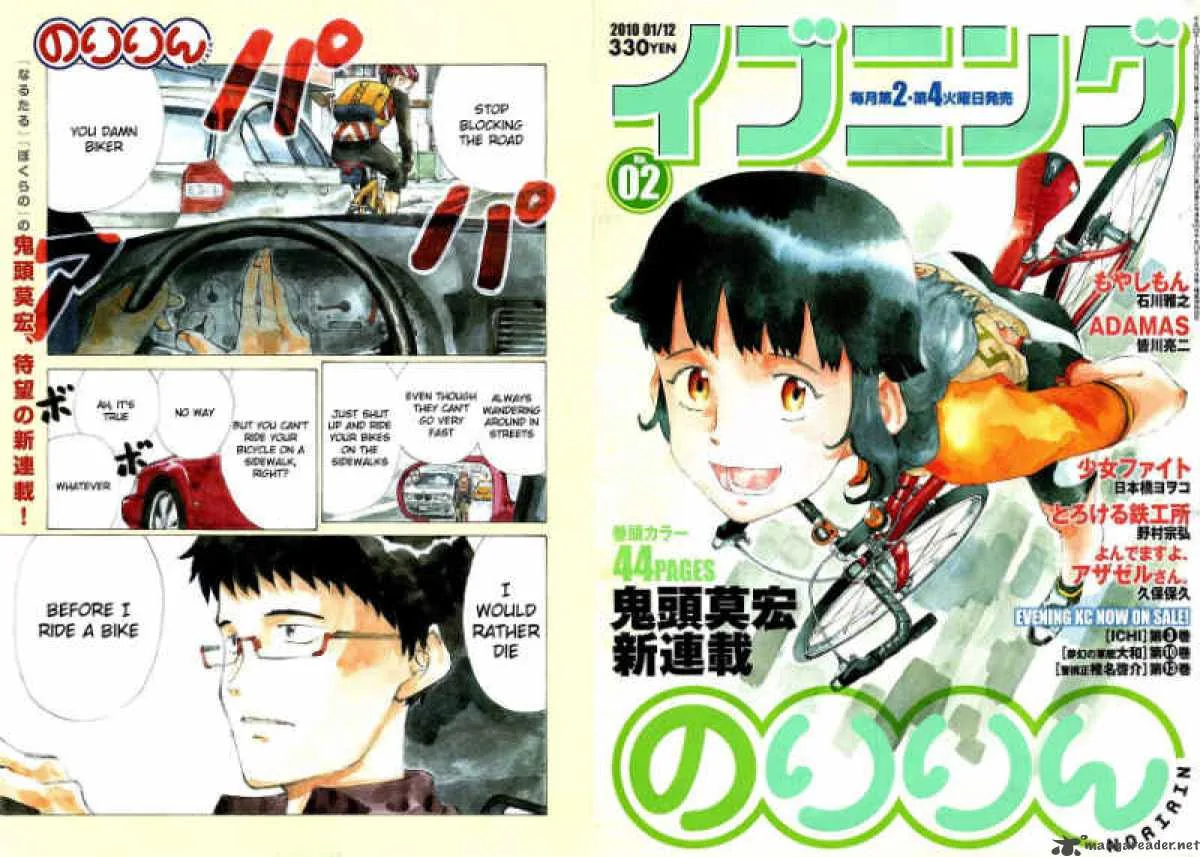 Noririn Chapter 1 page 6