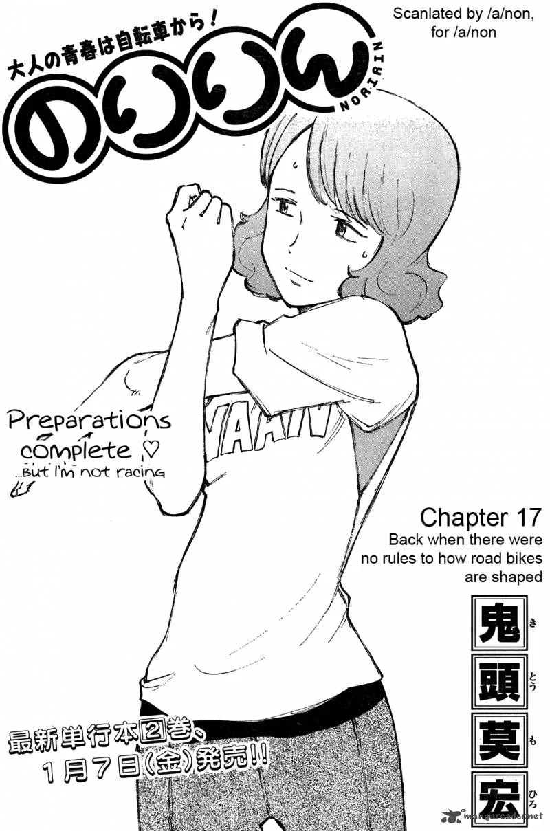 Noririn Chapter 17 page 1