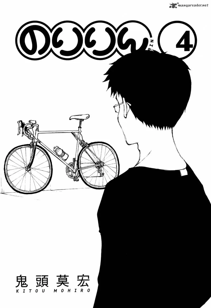 Noririn Chapter 25 page 5