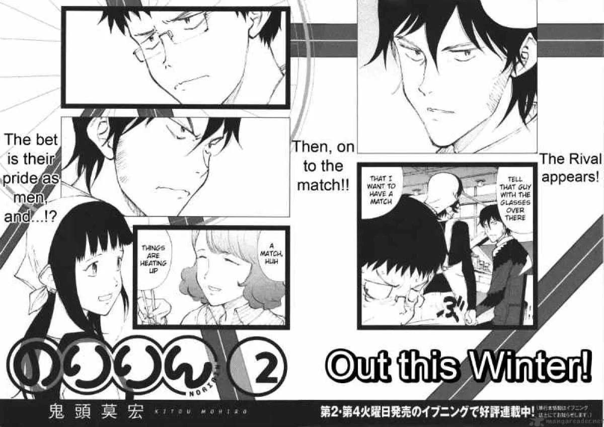 Noririn Chapter 8 page 25