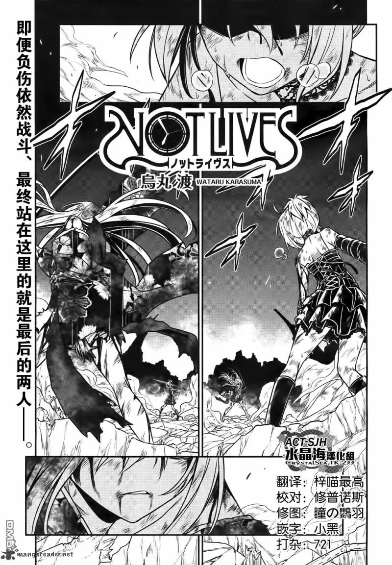 Not Lives Chapter 49 page 4
