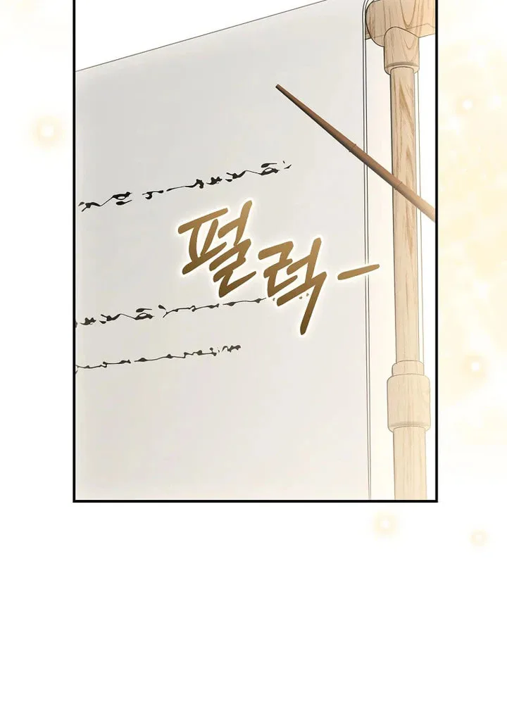 Not your MOTHER in Law Chapter 64 page 78
