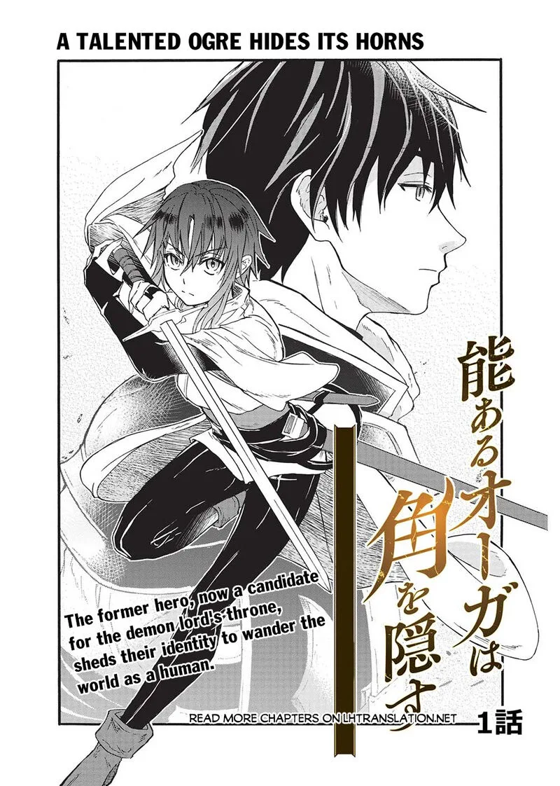 Nou Aru Ogre ga Tsuno wo Kakusu Chapter 1 page 5