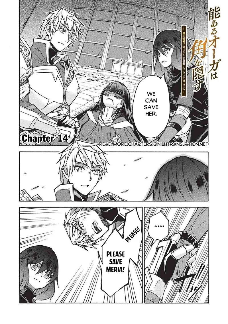 Nou Aru Ogre ga Tsuno wo Kakusu Chapter 14 page 1