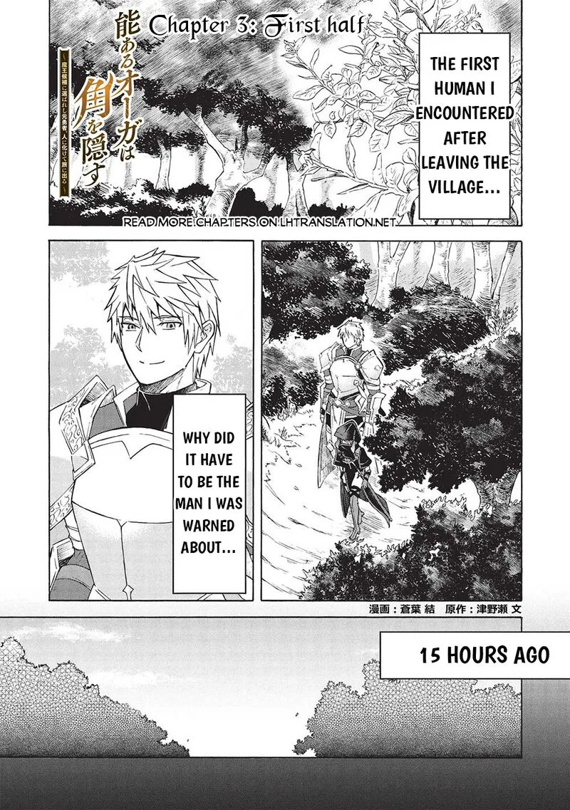 Nou Aru Ogre ga Tsuno wo Kakusu Chapter 3.1 page 1