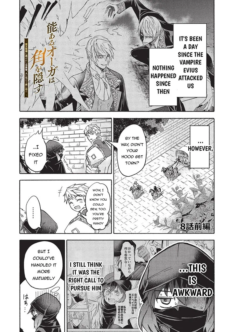 Nou Aru Ogre ga Tsuno wo Kakusu Chapter 8.1 page 1