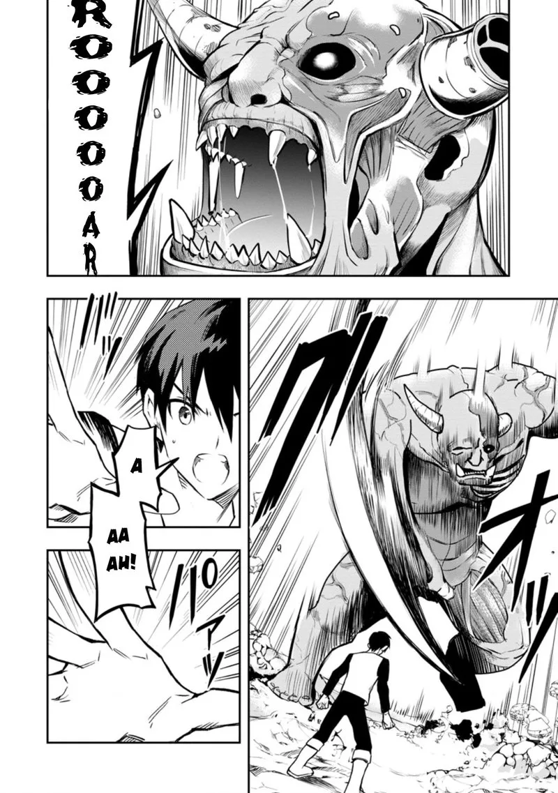 Noumin Kanren no Skill Bakka Agetetara Naze ka Tsuyoku Natta Chapter 29.3 page 5