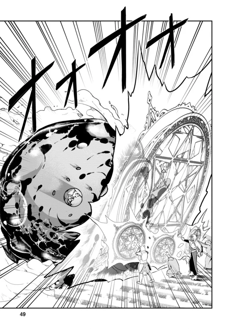 Noumin Kanren no Skill Bakka Agetetara Naze ka Tsuyoku Natta Chapter 33 page 4