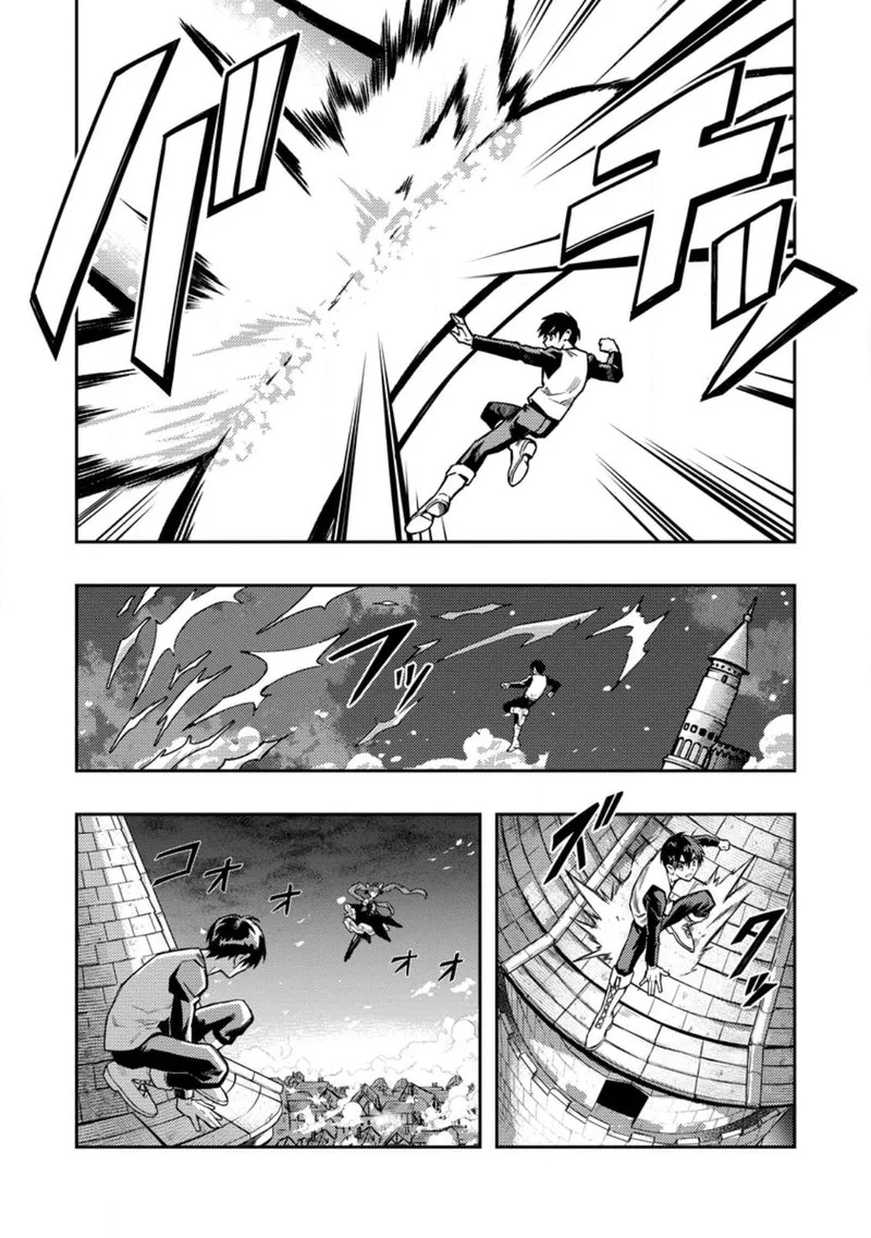 Noumin Kanren no Skill Bakka Agetetara Naze ka Tsuyoku Natta Chapter 45 page 9
