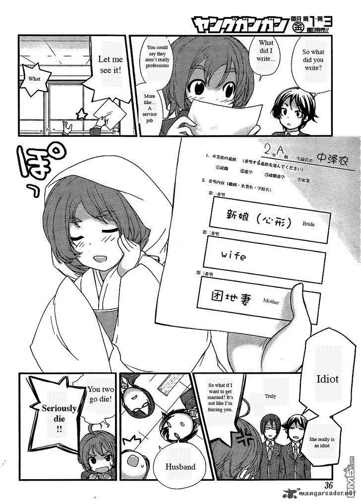 Nourin Chapter 1 page 16