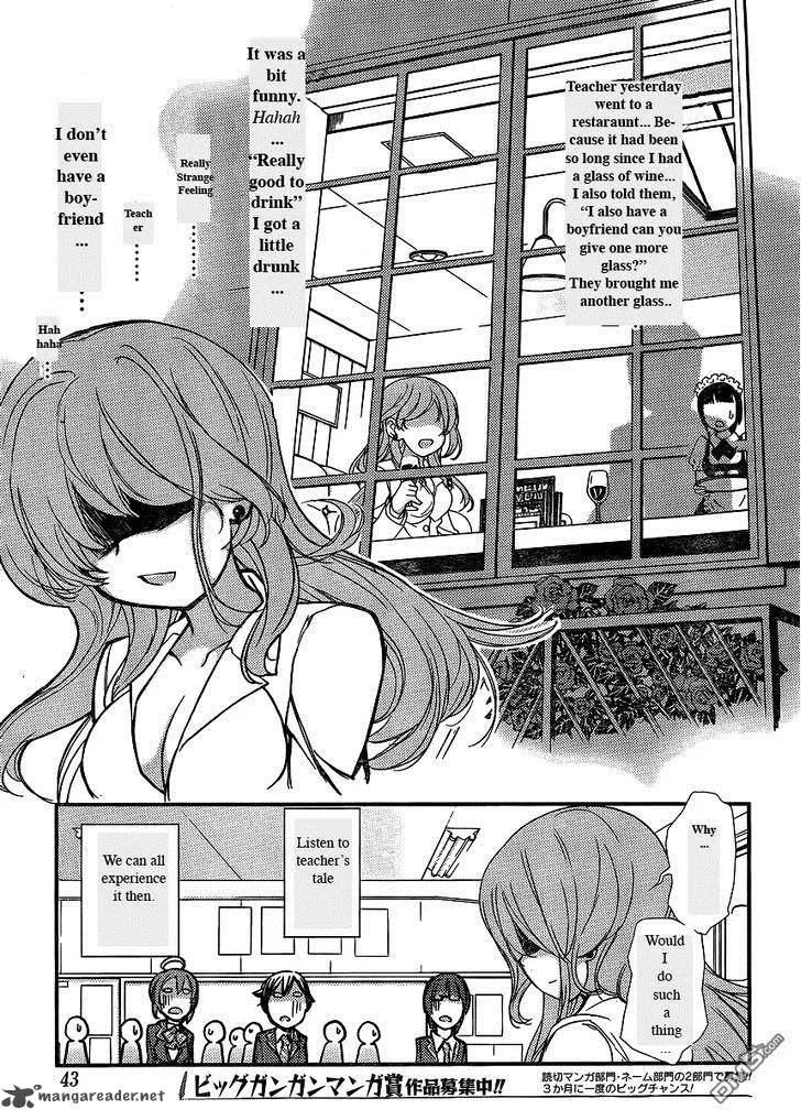 Nourin Chapter 1 page 23