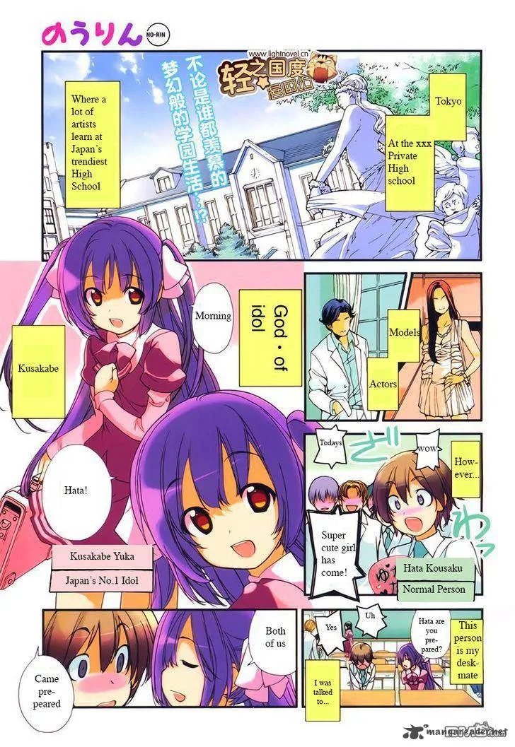 Nourin Chapter 1 page 1