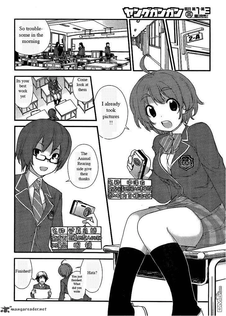 Nourin Chapter 1 page 12