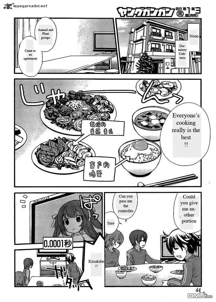 Nourin Chapter 1 page 24