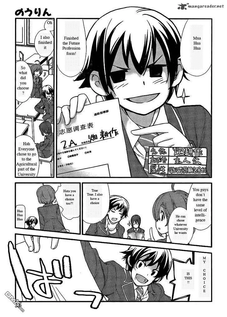 Nourin Chapter 1 page 13