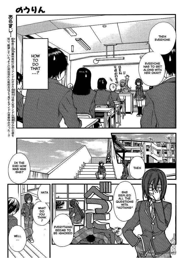 Nourin Chapter 2 page 5