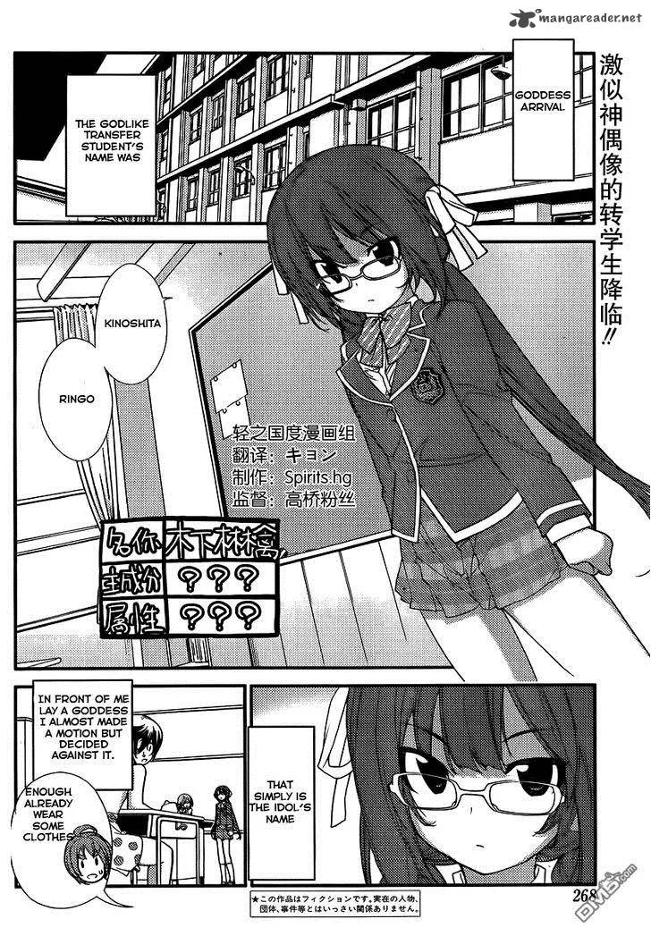 Nourin Chapter 2 page 2