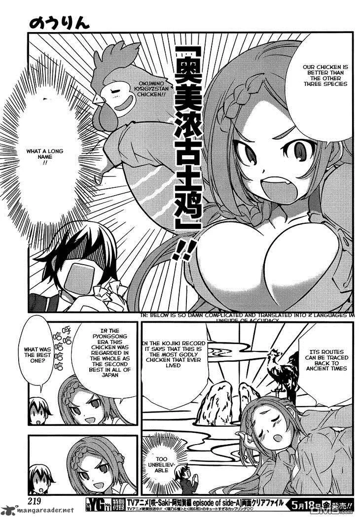 Nourin Chapter 3 page 14