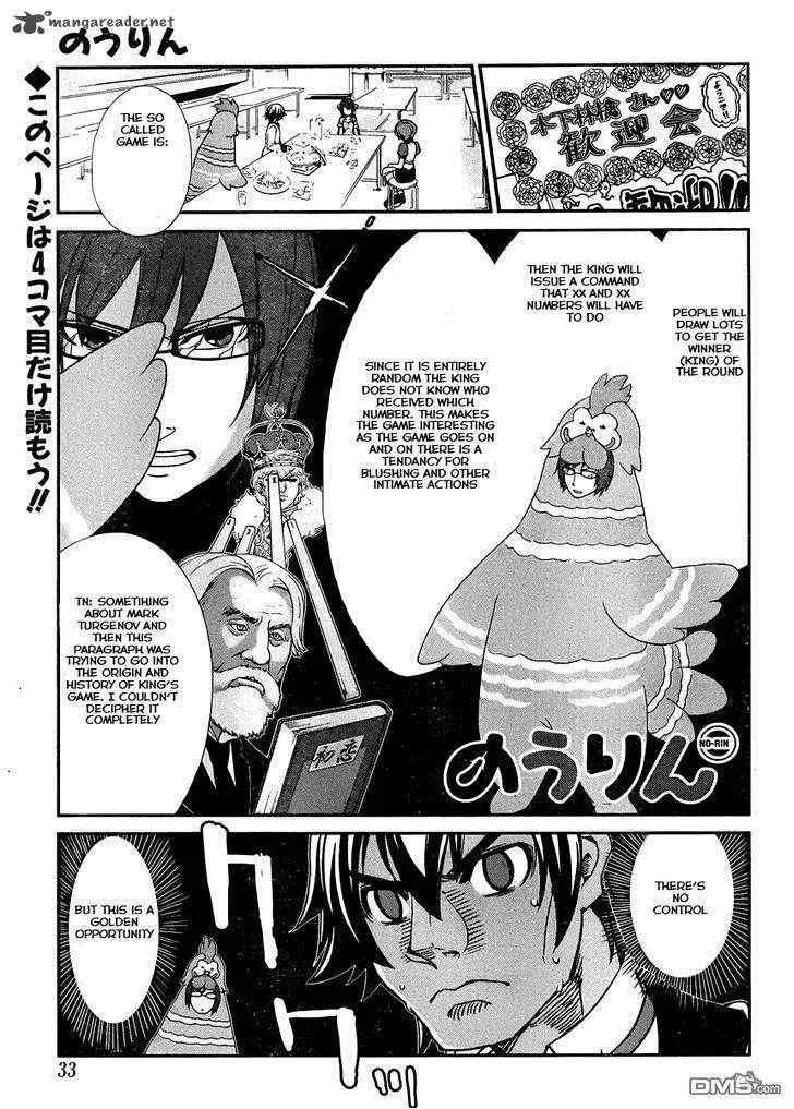 Nourin Chapter 5 page 1