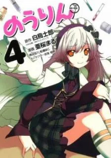 Nourin cover