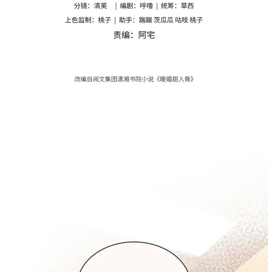 Nuan Hun Tian Ru Gu Chapter 10 page 4