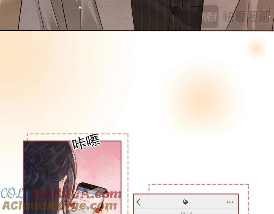 Nuan Hun Tian Ru Gu Chapter 13 page 15