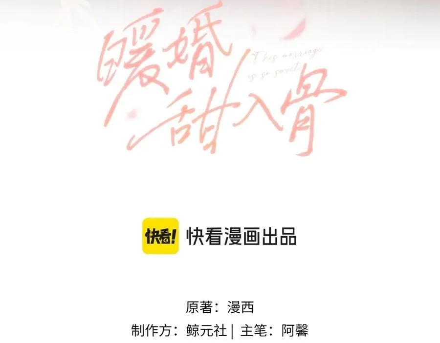Nuan Hun Tian Ru Gu Chapter 13 page 3