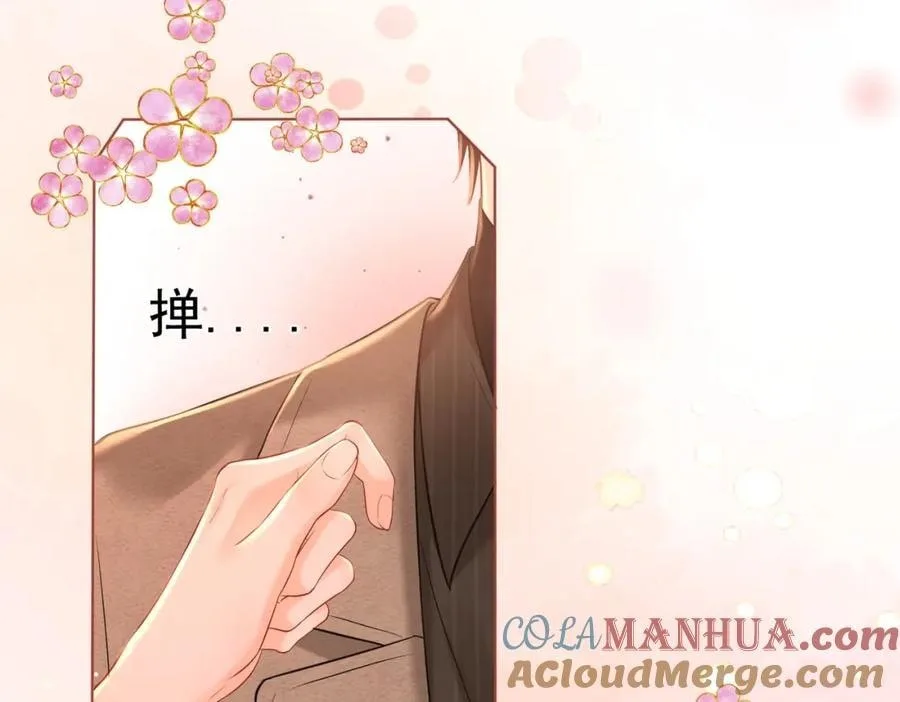 Nuan Hun Tian Ru Gu Chapter 13 page 25