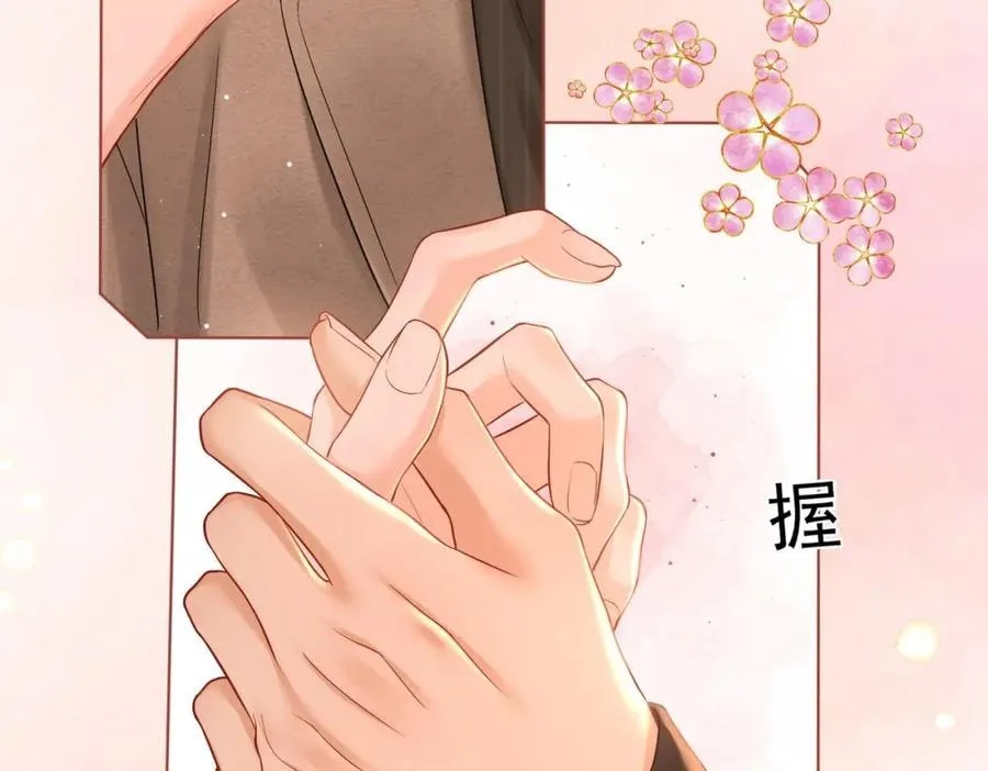 Nuan Hun Tian Ru Gu Chapter 13 page 26