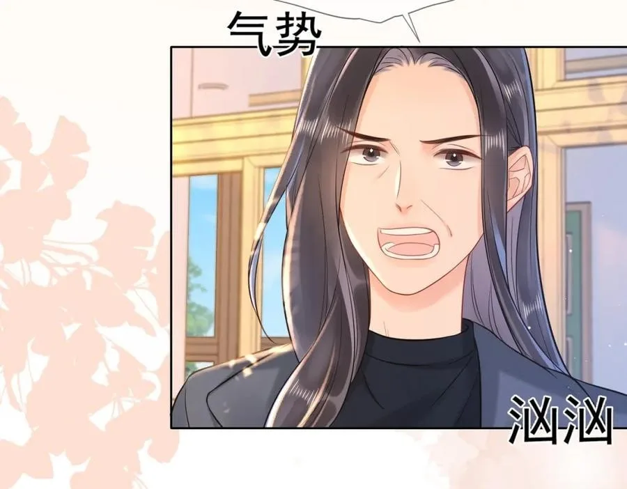 Nuan Hun Tian Ru Gu Chapter 13 page 49