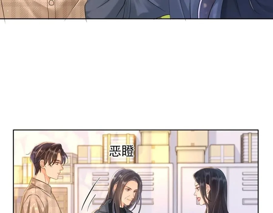 Nuan Hun Tian Ru Gu Chapter 13 page 59