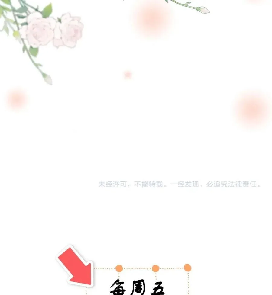 Nuan Hun Tian Ru Gu Chapter 13 page 69