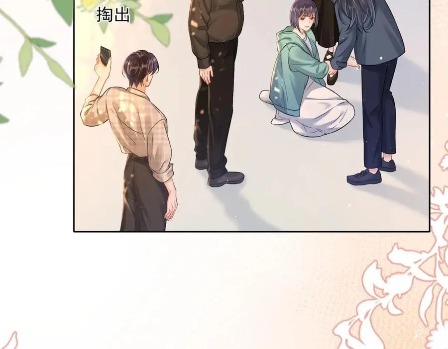 Nuan Hun Tian Ru Gu Chapter 14 page 7