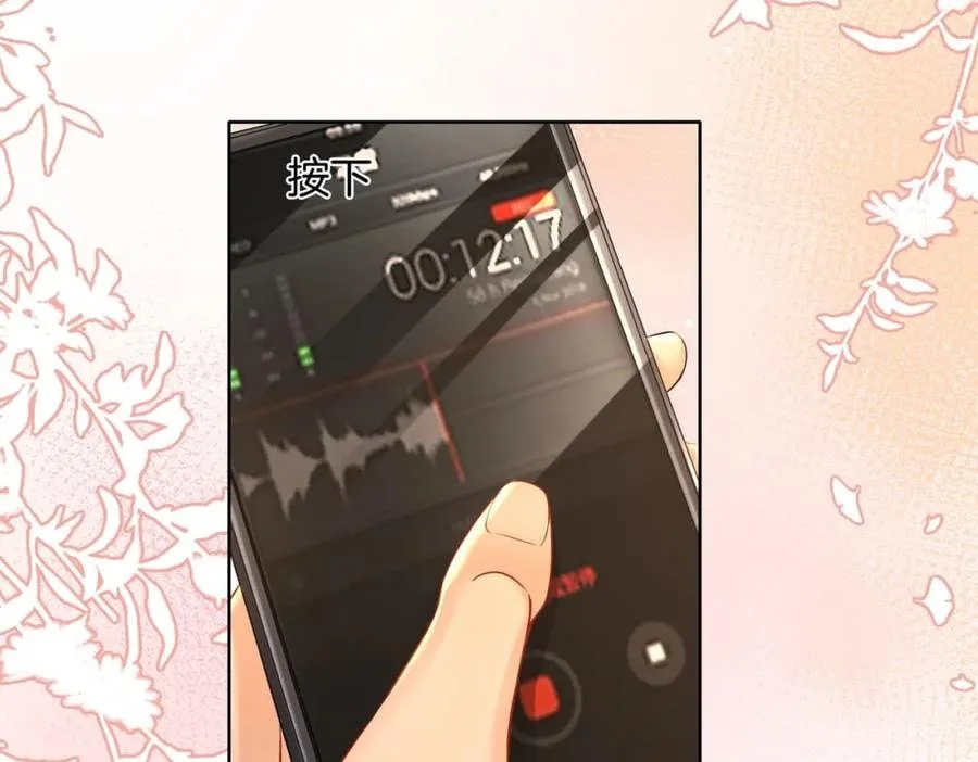 Nuan Hun Tian Ru Gu Chapter 14 page 8