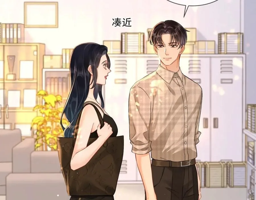 Nuan Hun Tian Ru Gu Chapter 14 page 28