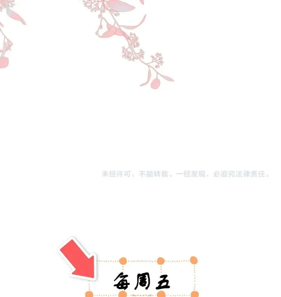 Nuan Hun Tian Ru Gu Chapter 14 page 81