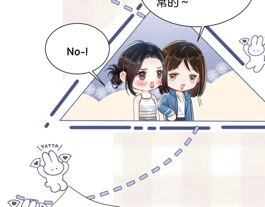 Nuan Hun Tian Ru Gu Chapter 15 page 16