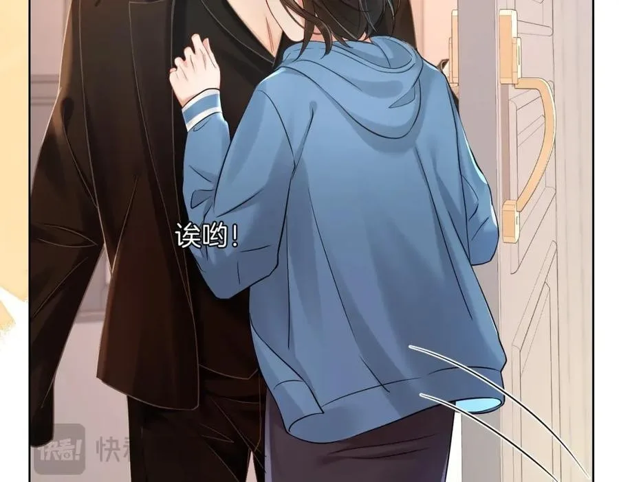 Nuan Hun Tian Ru Gu Chapter 15 page 20